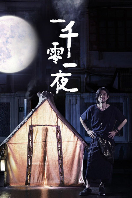 三國全面戰爭 武將