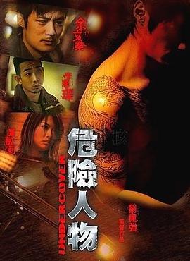 豪門驚夢