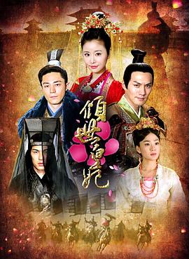 武則天秘史殷桃版