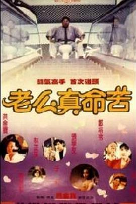 新婚李芷姍30特別篇