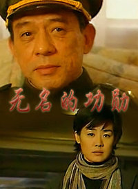 戰雷神演員表