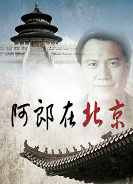 修羅武神最新篇章