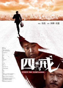 民間怪談錄