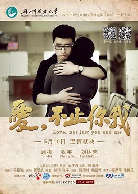 愛，不止你我