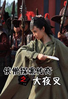 鏢行天下全集順序