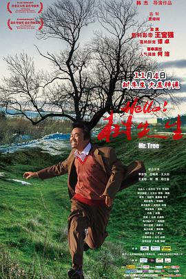示鈴錄 電視劇