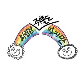 海賊王256