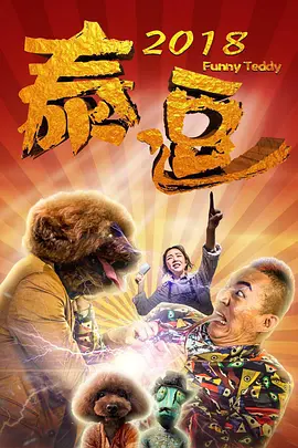 黃金有罪