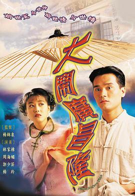 女人不容易電視劇全集