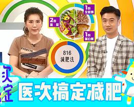 醫次搞定2021