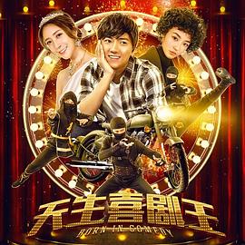 名不虛傳韓劇