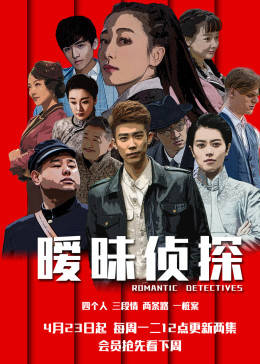 曖昧偵探