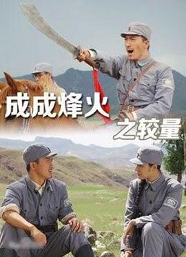深入敵后1