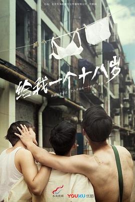我們的十八歲2019