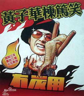 巧干朋友嬌妻小怡