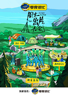 野花社區看日本