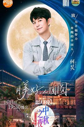 九叔歸來2在線觀看免費高清
