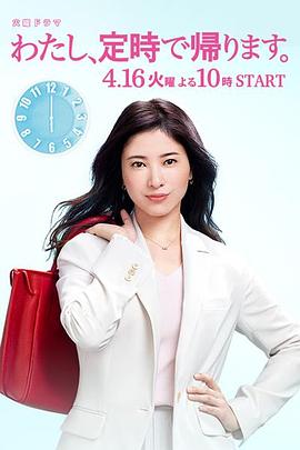 我,到點(diǎn)下班