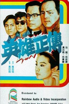 錢庫喇叭哥