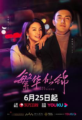 欲望之花在線