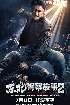 鬼狐電影國語