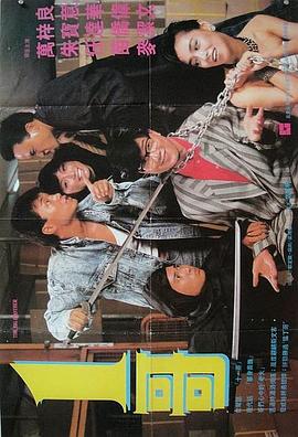 無恥之徒第五季