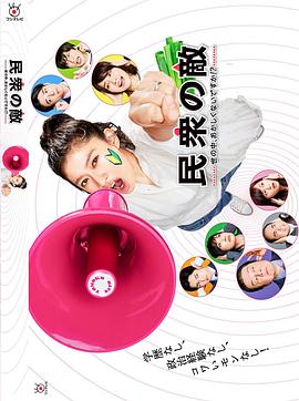 民眾之?dāng)常哼@個(gè)世界不是很可笑嗎?!