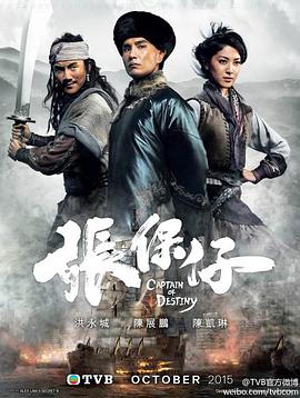 笑傲江湖霍建華版楊蓮亭