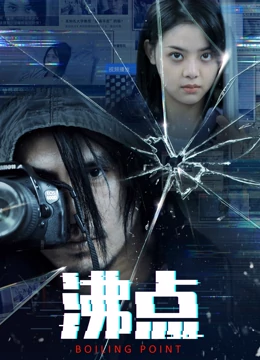 電視劇終極證據(jù)