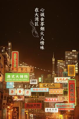 天降財神國語版高清全集在線觀看