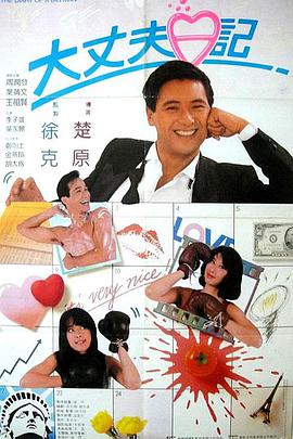 鄉(xiāng)村愛(ài)情協(xié)奏曲電視劇