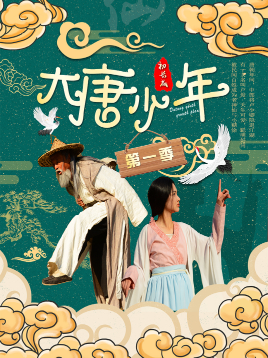 祖宗十九代 電影