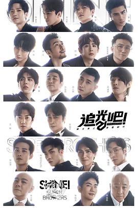 追光吧！純享版