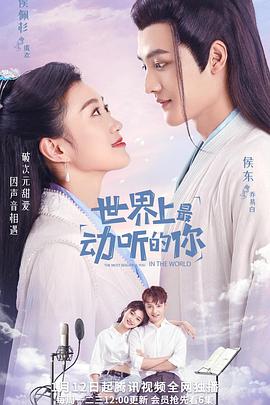 我想和你唱第四季在線觀看