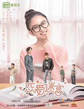 微微一笑很傾城高清觀看全集