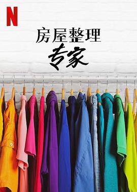 遇見愛情的利先生電視劇免費觀看