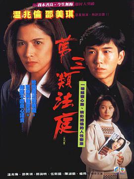 第三類法庭雙語