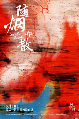 利刃出擊1-45集免費完整版觀看
