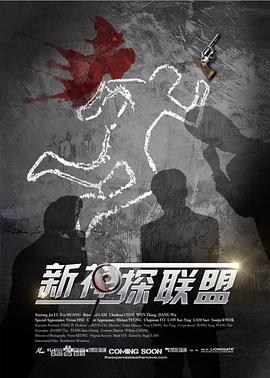 開始推理吧免費觀看