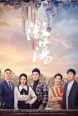 生命中的好日子電視劇全集