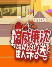 天天日夜班日