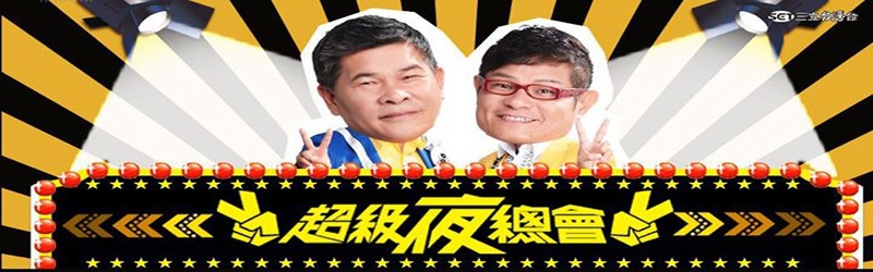 這是我的主人