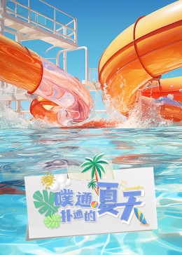 輕佻寡婦