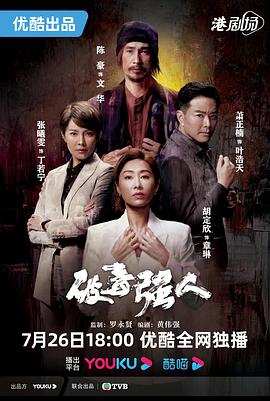 殺死伊芙第二季
