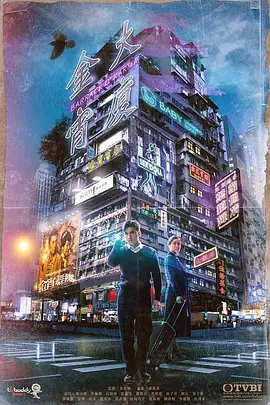 唐人街探案1百度云