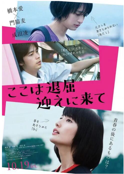這里好無聊，快來接我