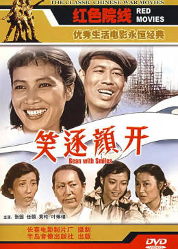 笑逐顏開(kāi)