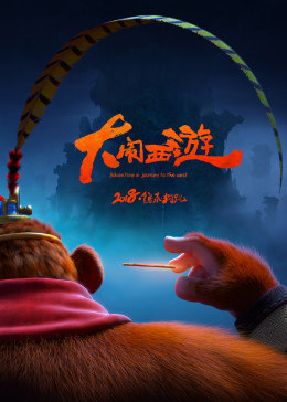 《洪武大案》電視劇