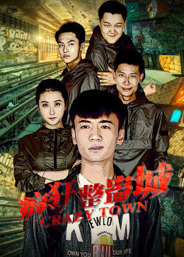 韓國電影《辦公室》