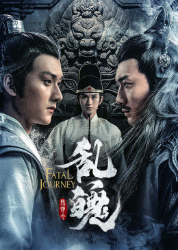 陳情令之亂魄